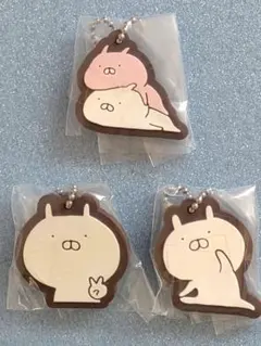 うさまる ラバーキーホルダー ボールチェーン付き 3個セット
