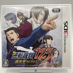 未開封 逆転裁判 123 成歩堂セレクション 限定版 3DS Amazon.co.jp: 逆転裁判123 成歩堂セレクション 限定版 - 3DS : ゲーム