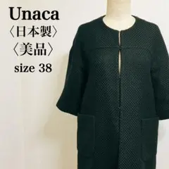 美品 アナカ 日本製 バスケット織りノーカラーAラインコート七分袖 38 黒