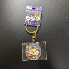 ちいかわ　ご当地キーホルダー　東京タワー　うさぎ
