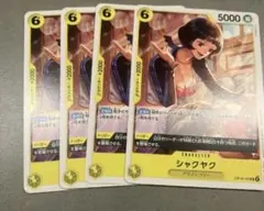シャクヤク　4枚セット プロモ
