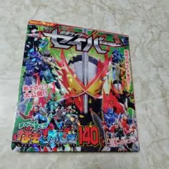 仮面ライダーセイバー DXブックゲートワンダーライドブック Amazon.co.jp: 仮面ライダーセイバー DXスーパーヒーロー戦記