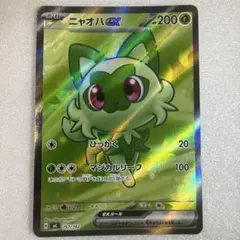 2026年最新】ニャオハexの人気アイテム - メルカリ