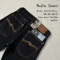 希少 ヌーディージーンズ TUBETOM W24 TWILL RINSED 伊製