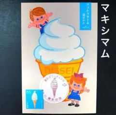 2026年最新】日世ソフトクリームの人気アイテム - メルカリ