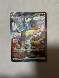 ま*引様 レシラムEX SAR ホワイトフレア