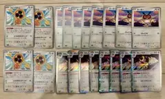 ポケモンカード　ホーホー ヨルノズク スピンロトム20枚