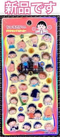 新品　ちびまる子ちゃんグッズまとめ売り 2026年最新】ちびまる子ちゃんの人気アイテム - メルカリ