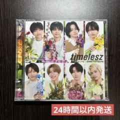 timelesz レシピ/steal the show 祝盤