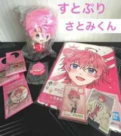すとぷり　さとみくん　グッズセット