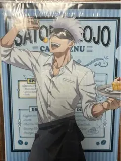 呪術廻戦　クリアファイル　五条悟　3枚セット　2種