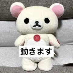 2025年最新】リラックマ トコトコの人気アイテム - メルカリ
