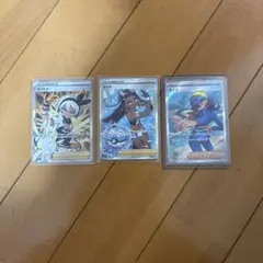 ポケモンカード トレーナーカード3枚セット