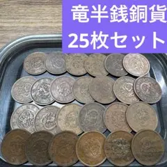 2026年最新】古銭まとめ売りの人気アイテム - メルカリ