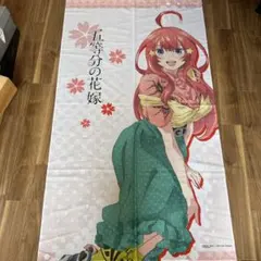 五等分の花嫁 きゃらっとくじ タペストリー 3本セット 三玖 四葉