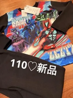 一点のみ♡ 新品　仮面ライダー パジャマセット 110cm ZEZTZ