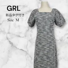 【新品タグ付】GRL 高見えツイードワンピース♡上品ロング丈で大人可愛く