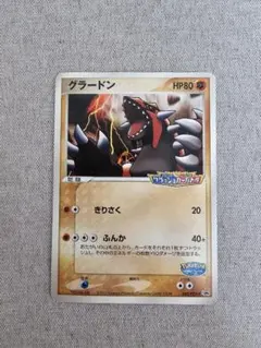 2025年最新】ポケパーク グラードンの人気アイテム - メルカリ