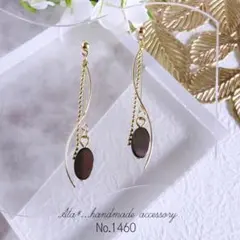 No.1460　黒蝶貝ブラックシェルロングゆらゆら　ピアス/イヤリング