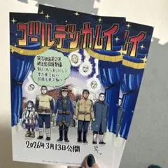 ゴールデンカムイ 網走監獄襲撃編 入場特典 スペシャルアートボード 2枚セット