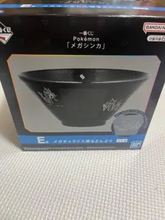 ポケモン 一番くじ どんぶり