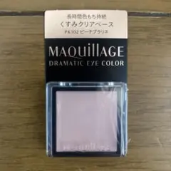 マキアージュ ドラマティックアイカラー PK102 ピーチプラリネ 新品