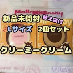 新品未開封】Mellojoy メロジョイ スフレ Lクリーミー 2種 - メルカリ