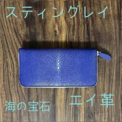 匿名配送/スティングレイ/ロングウォレット/ボックスコインケース