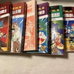 ドラえもん 漫画セット 8, 12, 14, 16, 19, 23 バラ売可