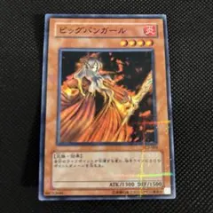2026年最新】遊戯王 ビッグバンガールの人気アイテム - メルカリ