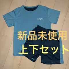 【新品未使用】１４０　セットアップ