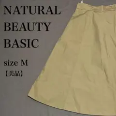 NATURAL BEAUTY BASIC フレア膝丈スカート 美品 上品 キレイ