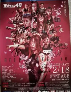 DEEP JEWELS 40参戦選手 直筆サイン入り ポスター DEEP JEWELS 40 B2ポスター 参戦選手直筆サイン入り - メルカリ