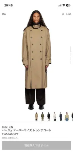 stein 19SS トレンチコート オーバーサイズ | 川上洋平着用 - メルカリ