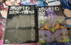エヴァンゲリオン プルーフ 貨幣セット 2点 規定により現行通貨は付属