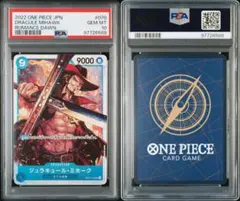 2026年最新】ミホーク psa10の人気アイテム - メルカリ