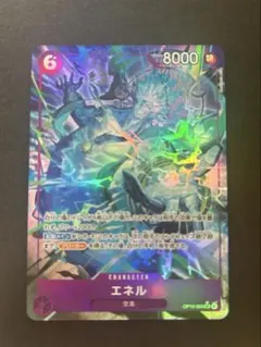 【厚紙防水メルカリ便】 ワンピースカード　エネル　SR パラレル　神の島の冒険