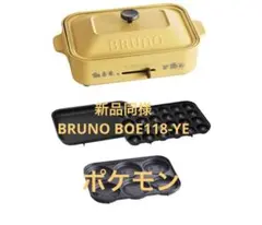 2026年最新】BRUnO ホットプレート ポケモンの人気アイテム - メルカリ