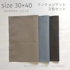 mi様 リクエスト 3点 まとめ商品