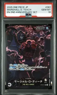 2026年最新】マーシャル・d・ティーチ psa10の人気アイテム - メルカリ