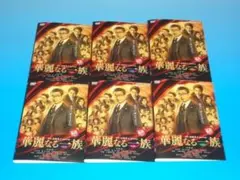 WOWOW 連続ドラマW 華麗なる一族 DVD 全巻セット 中井貴一 - メルカリ