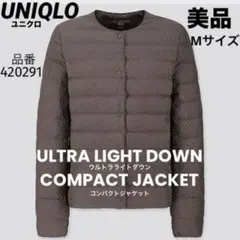 상태좋음 UNIQLOウルトラライトダウンコンパクトジャケットMサイズ