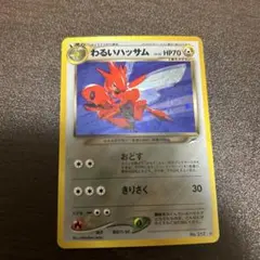 わるいハッサム ☆ 拡張パック第4弾 闇、そして光へ… - メルカリ