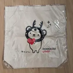 【新品未開封】キュンちゃん トートバッグ HOKKAIDO LOVE!のサムネイル