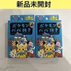 ポケモン ポケモンタルカ&ババ抜き青 2点セット 新品未開封✨ 黄色痛み