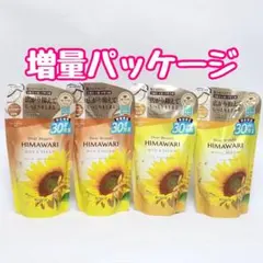 Dear Beauté HIMAWARI シャンプー・コンディショナーセット