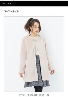 ingniイング※きれい目ノーカラーファーコート※あったかボア※ビジュー