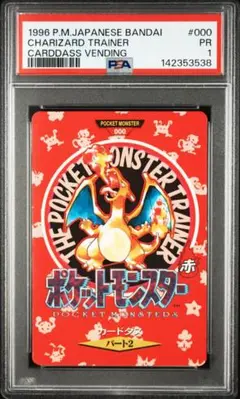 2026年最新】ポケモン カードダス リザードン 赤の人気アイテム - メルカリ