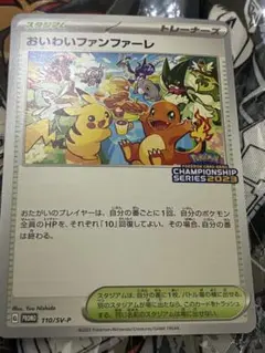 状態S ポケモンカード　ポケカ　おいわいファンファーレ2025 ハッサム おいわいファンファーレ(2025)【P】{033/M-P}