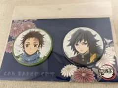 鬼滅の刃 缶バッジセットA 炭治郎＆義勇